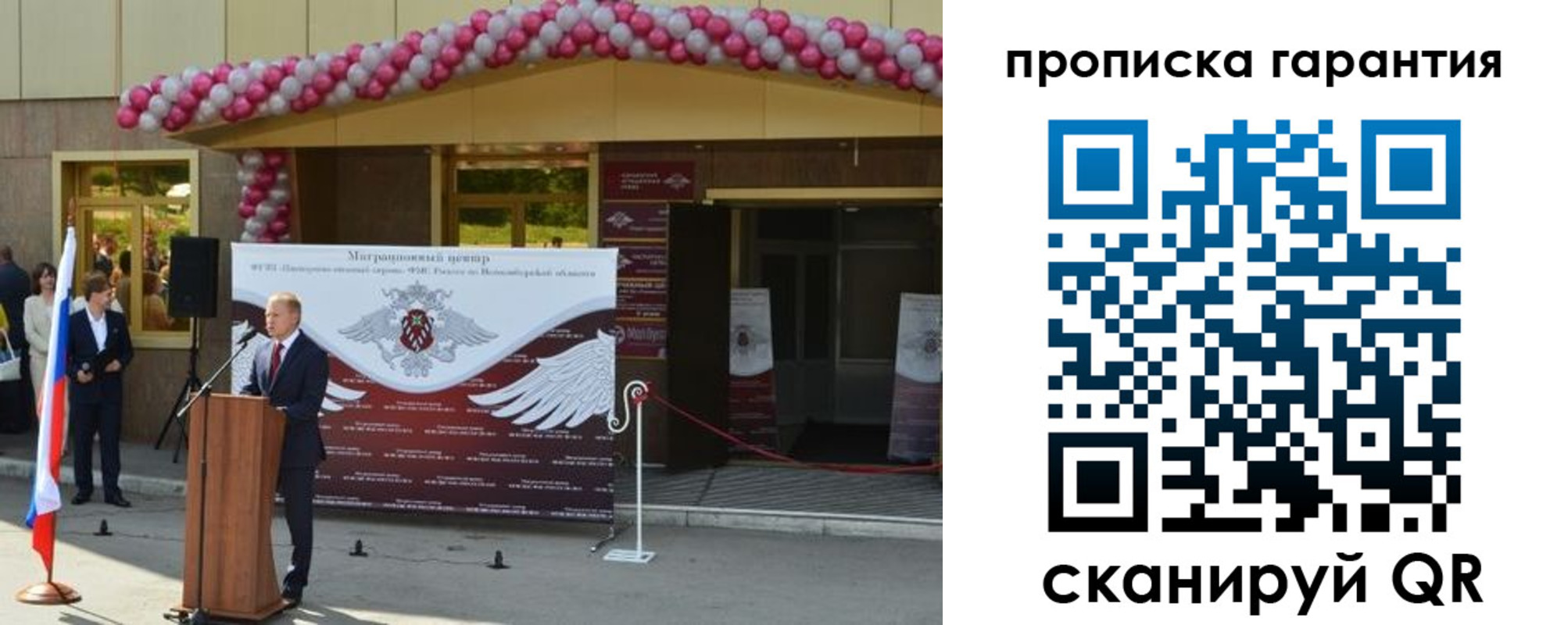 временная регистрация в квартире в Чебоксарах