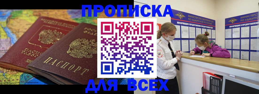 временная регистрация для школы в Чебоксарах