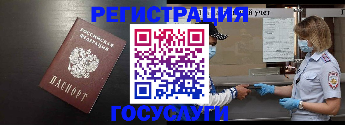 прописка законно в Чебоксарах