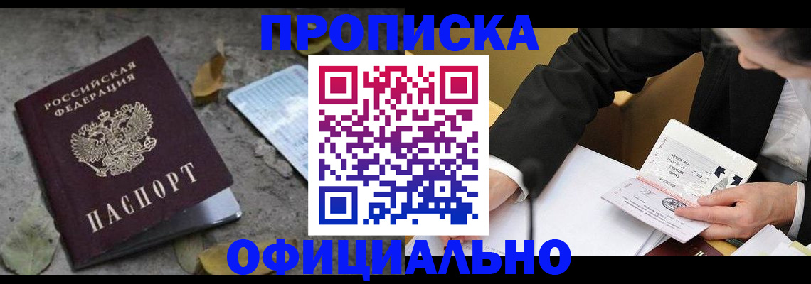 временная регистрация для всех в Чебоксарах