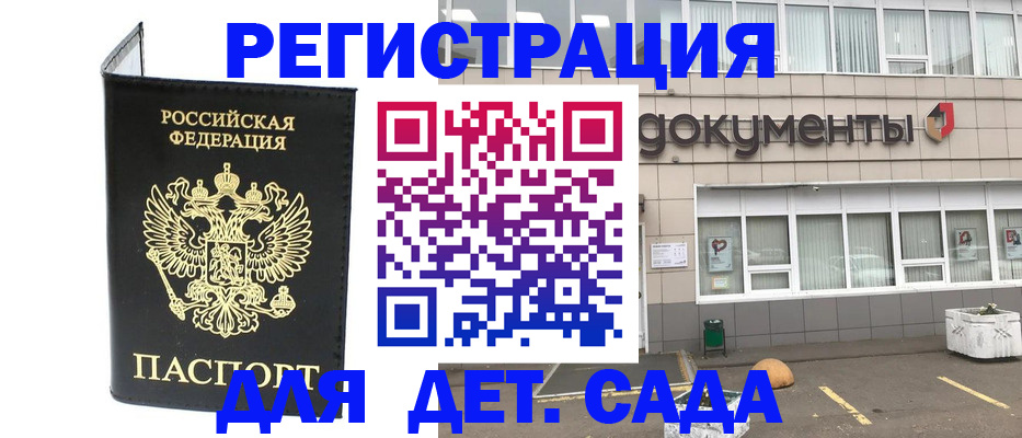 временная регистрация законно в Чебоксарах