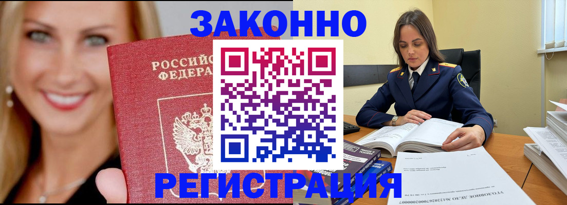 временная регистрация собственник в Чебоксарах